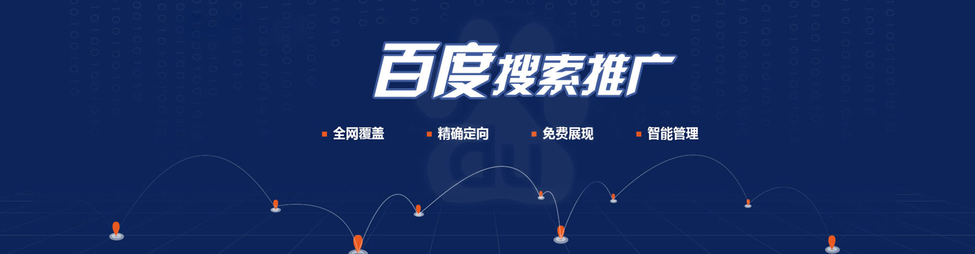 磐安百度推广竞价